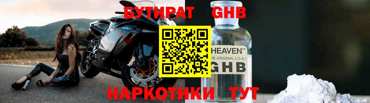 БУТИРАТ BDO  Вход с VPN  БУТИРАТ  Луга 