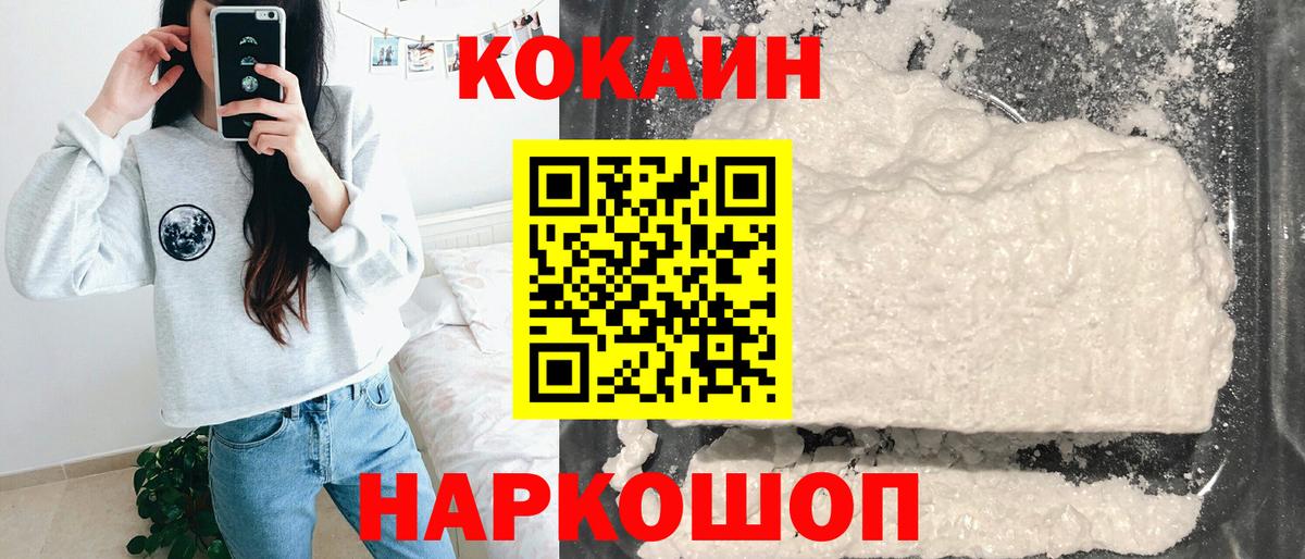 Cocaine Перу Луга
