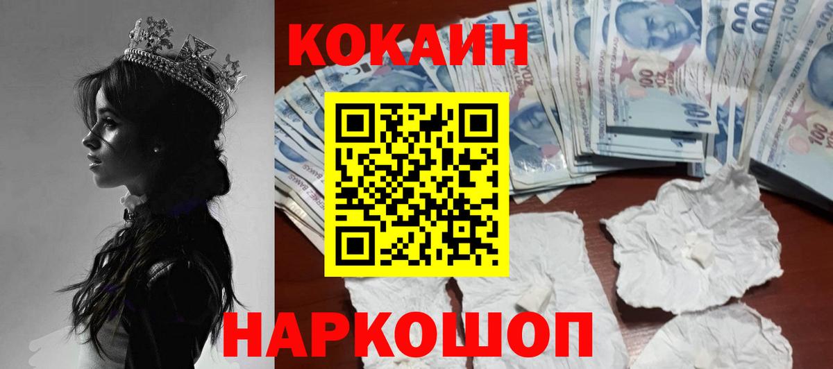 Луга  КОКАИН 98%  КОКАИН Боливия  КОКАИН  Вход с VPN 
