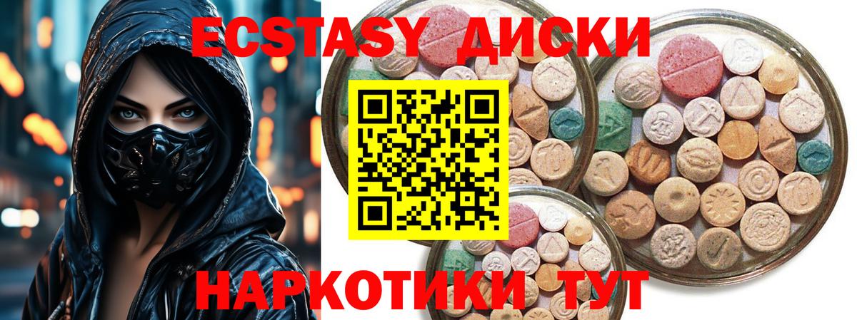 ЭКСТАЗИ  Ecstasy TESLA  Вход с VPN  ЭКСТАЗИ Дубай  Луга 