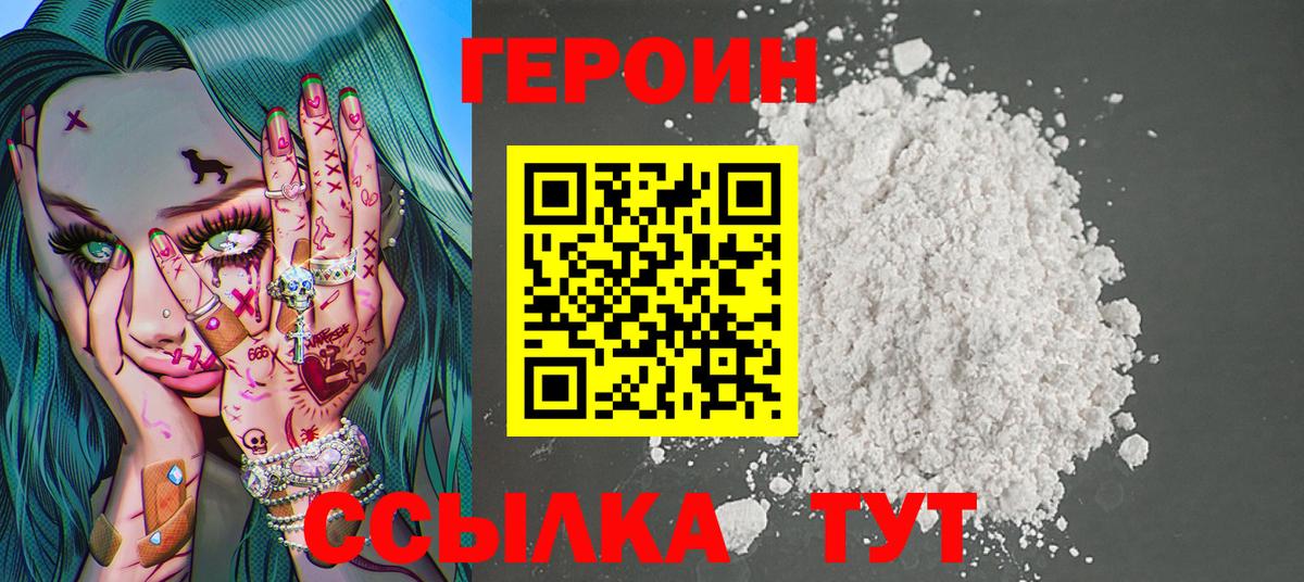 Луга  ГЕРОИН герыч  Вход с VPN 