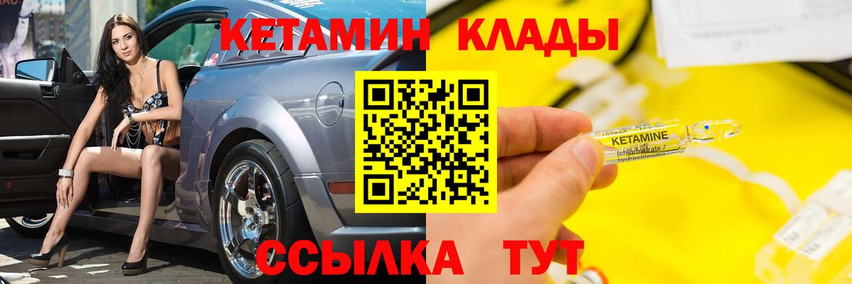 Луга  Кетамин ketamine  Вход с VPN 