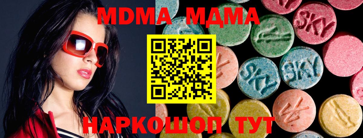 МДМА молли  MDMA молли  МДМА  Луга  Вход с VPN 