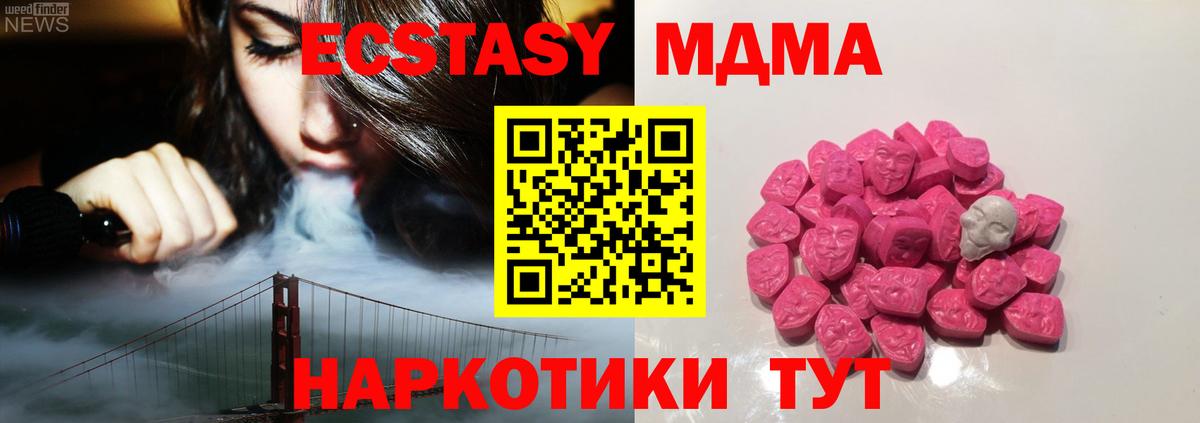 MDMA crystal Луга