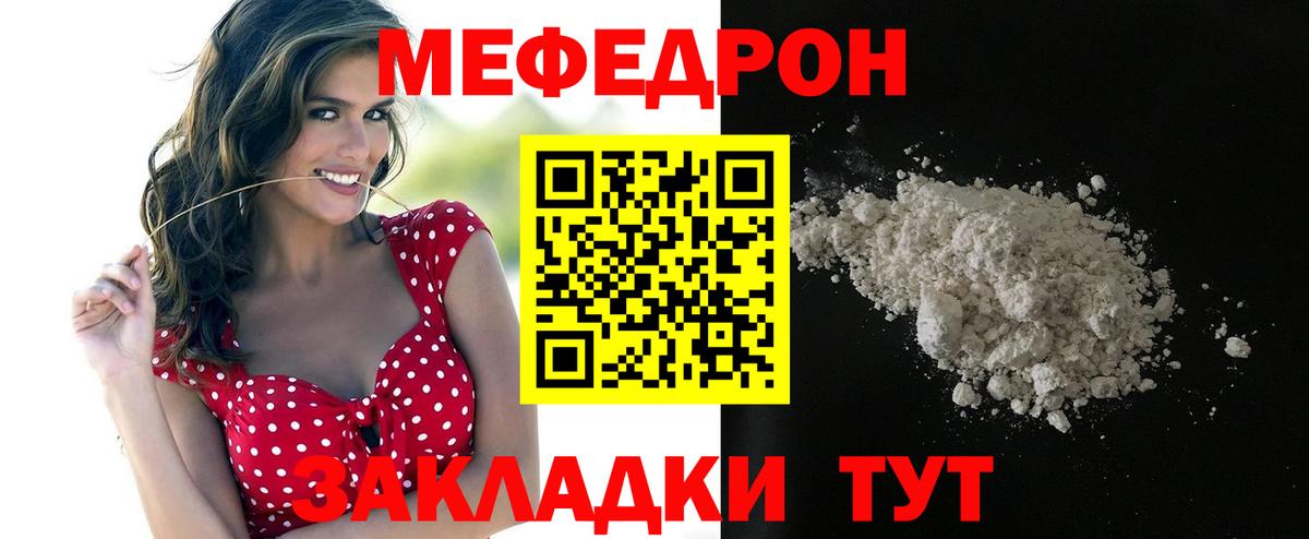 Мефедрон кристаллы  МЯУ-МЯУ  Вход с VPN  Луга  МЕФ VHQ  МЕФ 