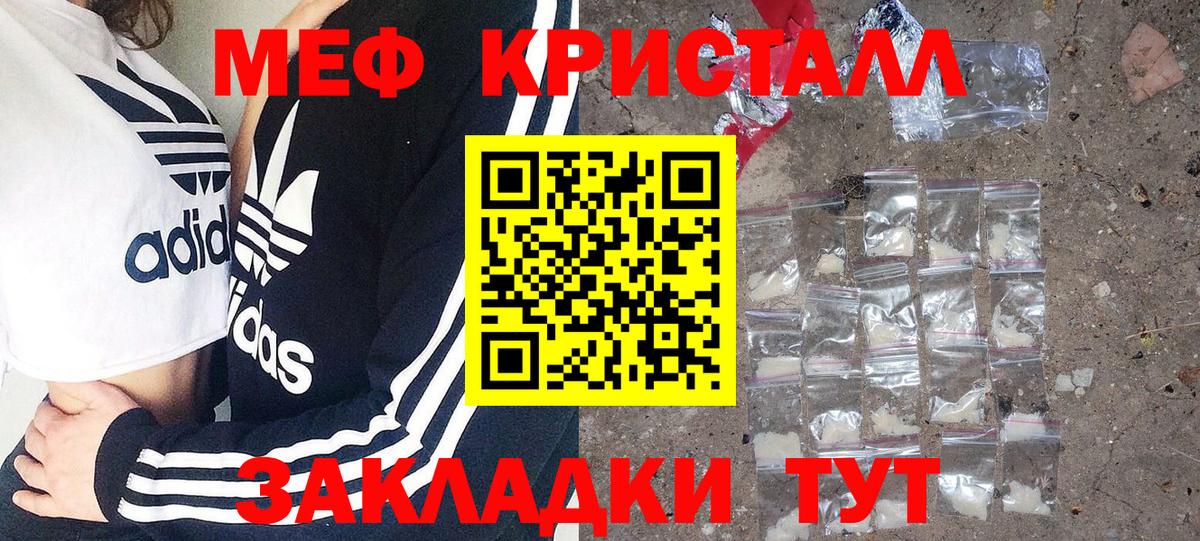 Мефедрон кристаллы Луга