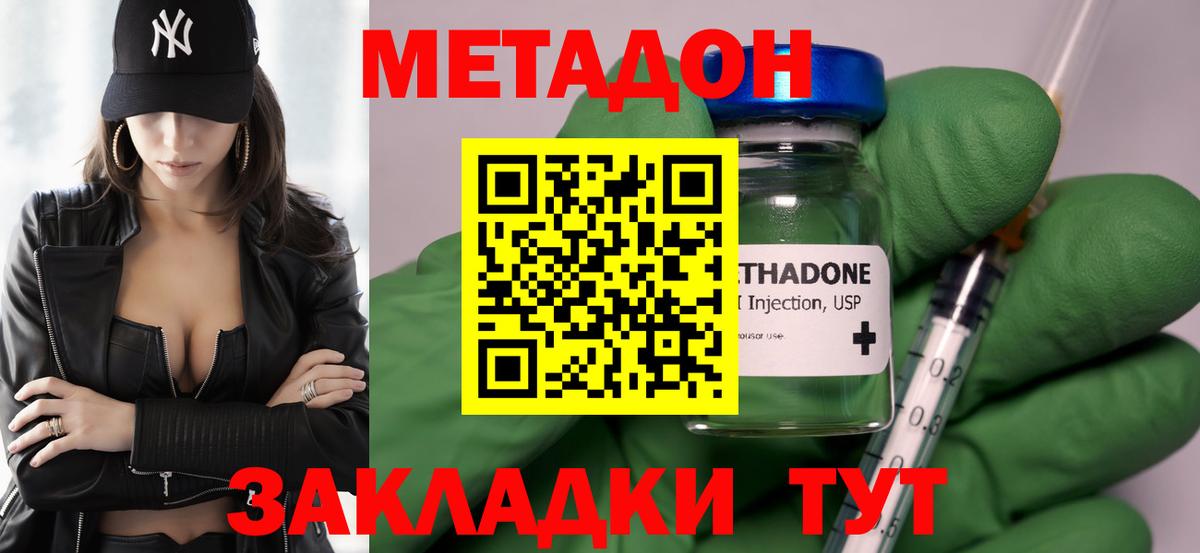 Метадон белоснежный  Метадон белоснежный  Луга  Вход с VPN 