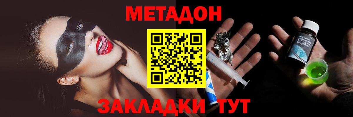 МЕТАДОН белоснежный Луга