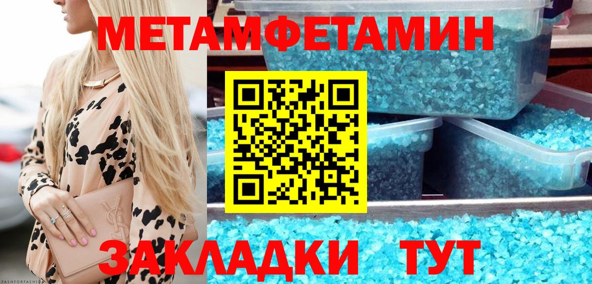 Первитин кристалл  Вход с VPN  Луга  Первитин кристалл 