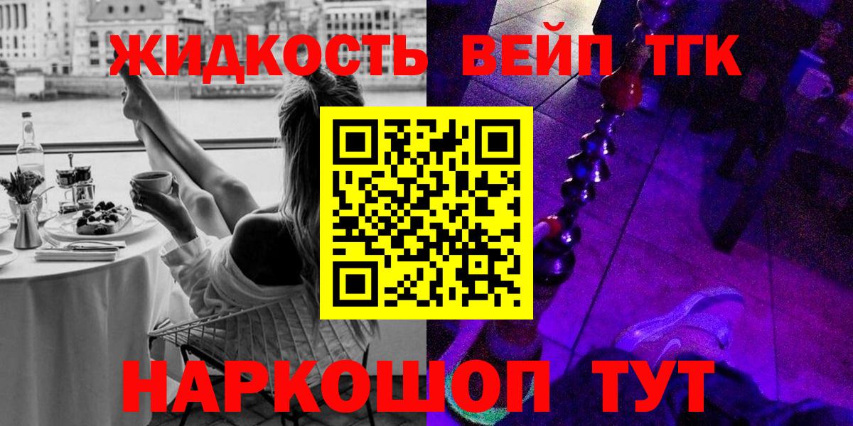 ТГК гашишное масло Луга