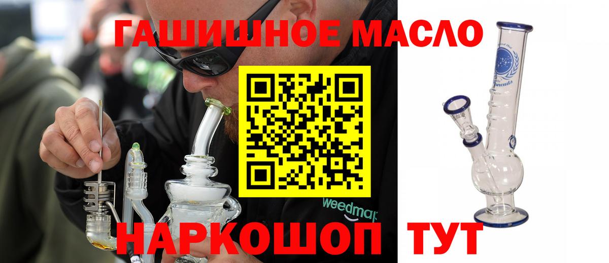 Луга  ТГК жижа  Вход с VPN  ТГК гашишное масло 